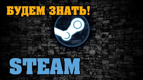 Защита аккаунта Steam