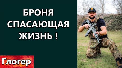 Защита близких и родных