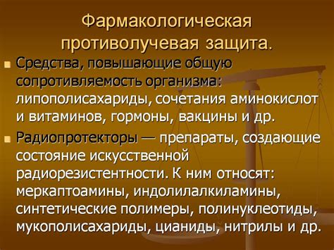 Защита организма от умеренно выраженного воспалительного процесса