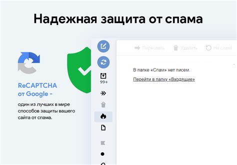 Защита от ботов на Google