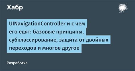 Защита от двойных расходов