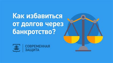 Защита от полного ломания: советы и рекомендации