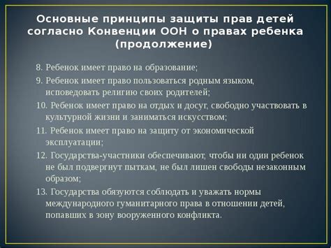 Защита прав и законных интересов земельных участков