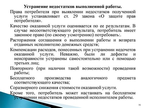 Защита прав покупателя при продаже по цессии залогодержателем