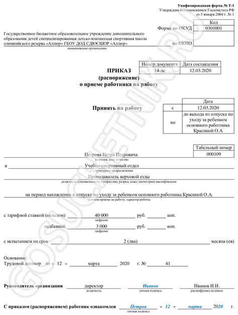 Защита прав работника по срочному договору