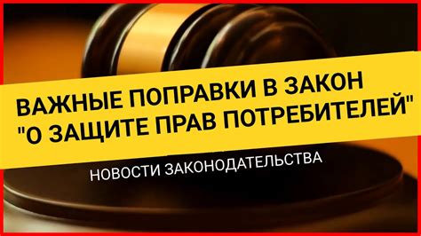 Защита прав собственников по статье 301