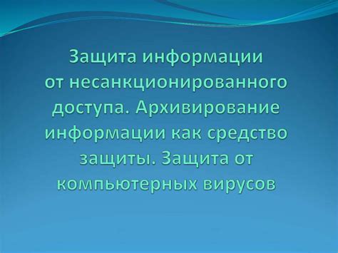 Защита своей аккаунта через архивирование ВКонтакте