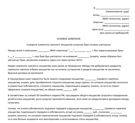 Защита совместно нажитого имущества