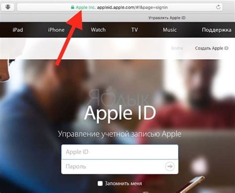 Защита Apple ID от утери