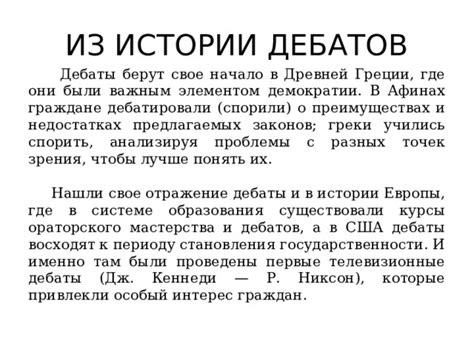 За и против: дебаты о значимости повешенного глухаря