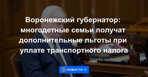 За что можно получить льготы при уплате налога самообложения?