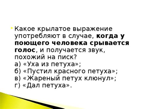 Звук похожий на щелчок: выражение удивления или неожиданности