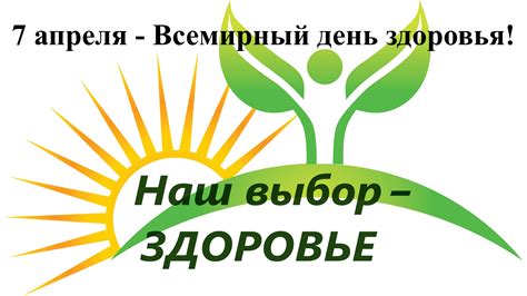 Здоровье и "going green"