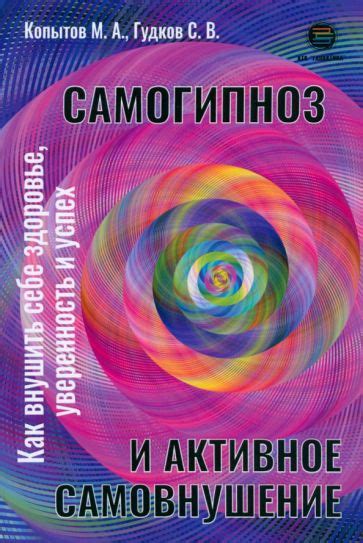 Здоровье и уверенность в себе: взаимосвязь и влияние