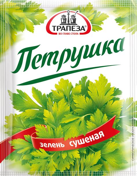 Зелень "Петрушка"