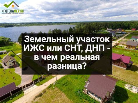 Земельный участок без учета: понятие и значение