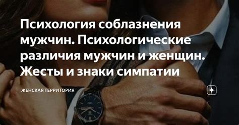 Знаки взаимной симпатии у женщин: как понять