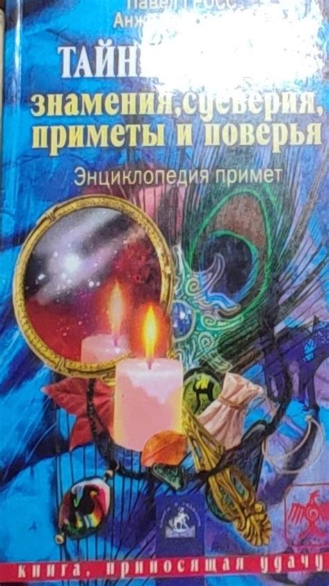 Знаки и предзнаменования: поверья и суеверия, связанные с сновидениями о рождении маленького мужчины