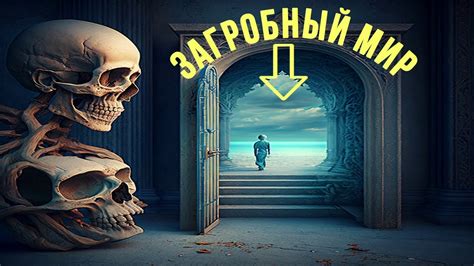 Знаки связи с загробным миром: интерпретация снов о гневе умершей родственницы