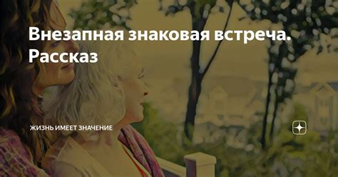 Знаки того, что вторая встреча имеет значение