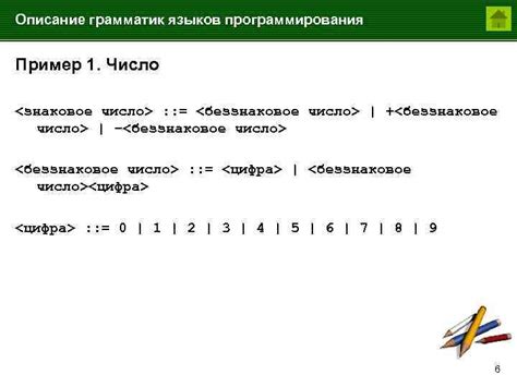 Знаковое число: смысл и понимание