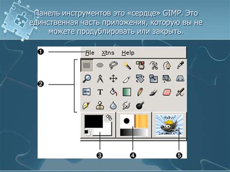 Знакомство с графическим редактором