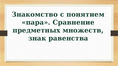 Знакомство с понятием "тян"