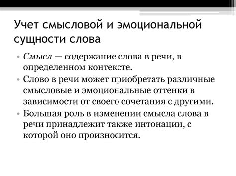 Знакомство с примерами использования "Томко" и их смысловой нагрузкой