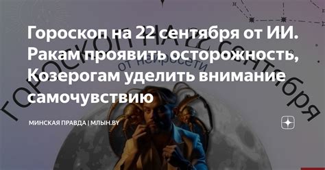 Знак необходимости уделять внимание своему физическому самочувствию