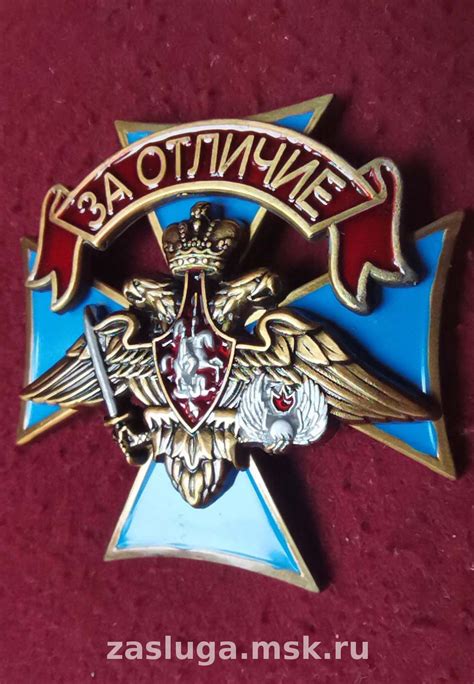 Знак отличия за подвиг