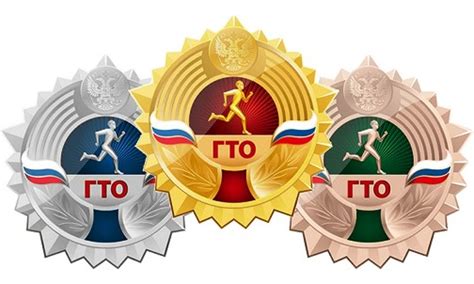 Знак отличия по ГТО и его значение