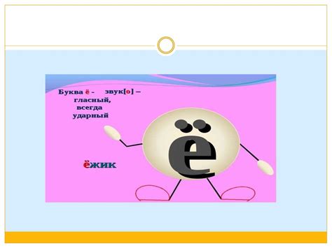 Знак ударения: его значение в русском языке