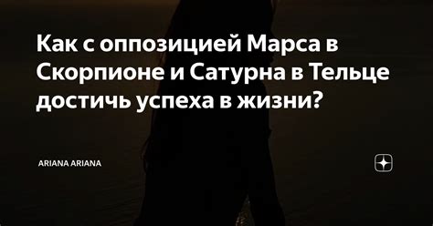 Знаменитые люди с оппозицией Сатурна