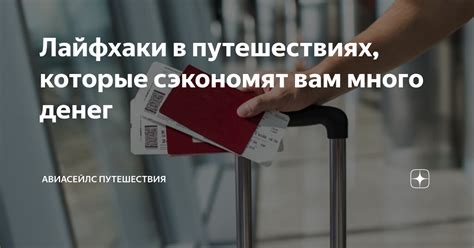 Знание значения "ожидайте посадки" поможет вам в путешествиях