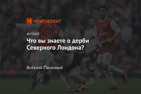 Знание противостояния