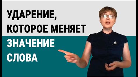 Значение, которое меняет представление