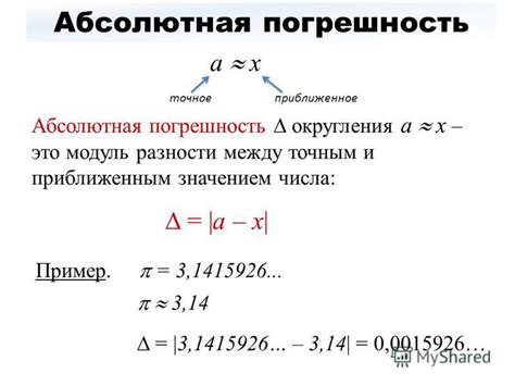 Значение "меньше по абсолютной величине" в математике