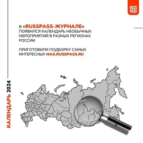 Значение "не ужилась" в разных регионах России