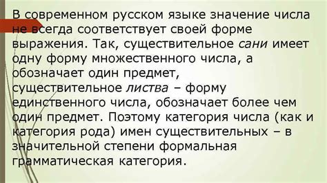 Значение "ночевать остался" в современном русском языке