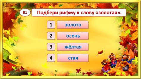 Значение "осень" для слова "fall"