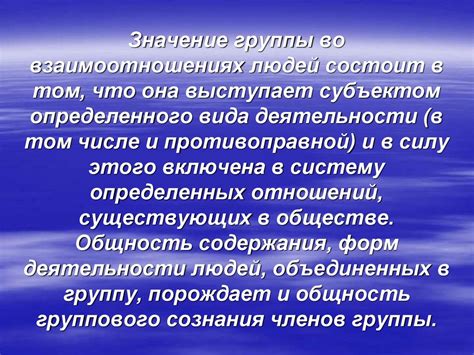 Значение "помимо тех" во взаимоотношениях