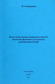 Значение "пуркуа" в контексте культурологии