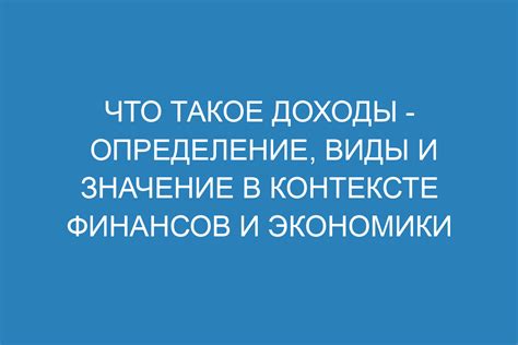 Значение "фиксирован" в контексте экономики и бюджетирования