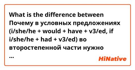 Значение "had" в условных предложениях