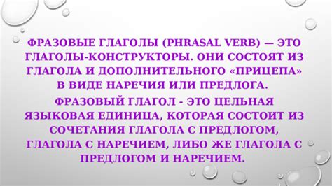 Значение "had" в фразовых глаголах и идиоматических выражениях