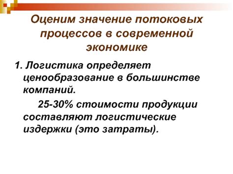 Значение ГОСТа в современной экономике