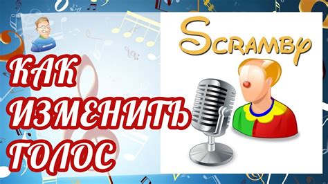 Значение Микимауса в соннике: осознание и общение через звуковое воплощение