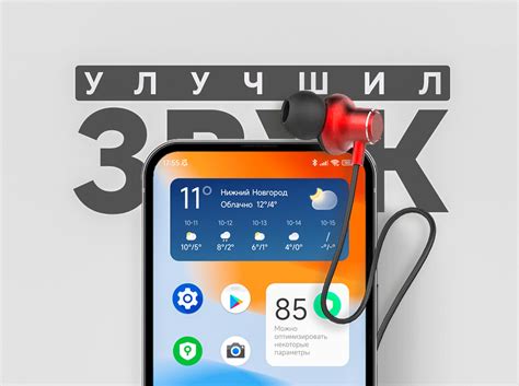 Значение абсолютного уровня громкости Bluetooth для качества звука