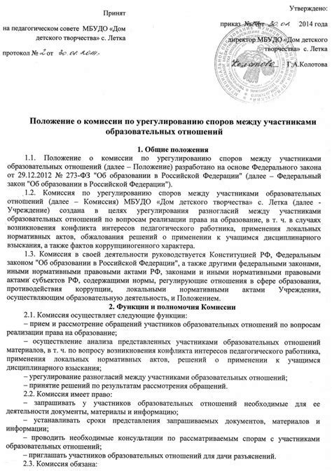 Значение актуализированного документа: основные аспекты и примеры