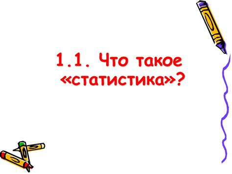 Значение актуального числа в научных исследованиях